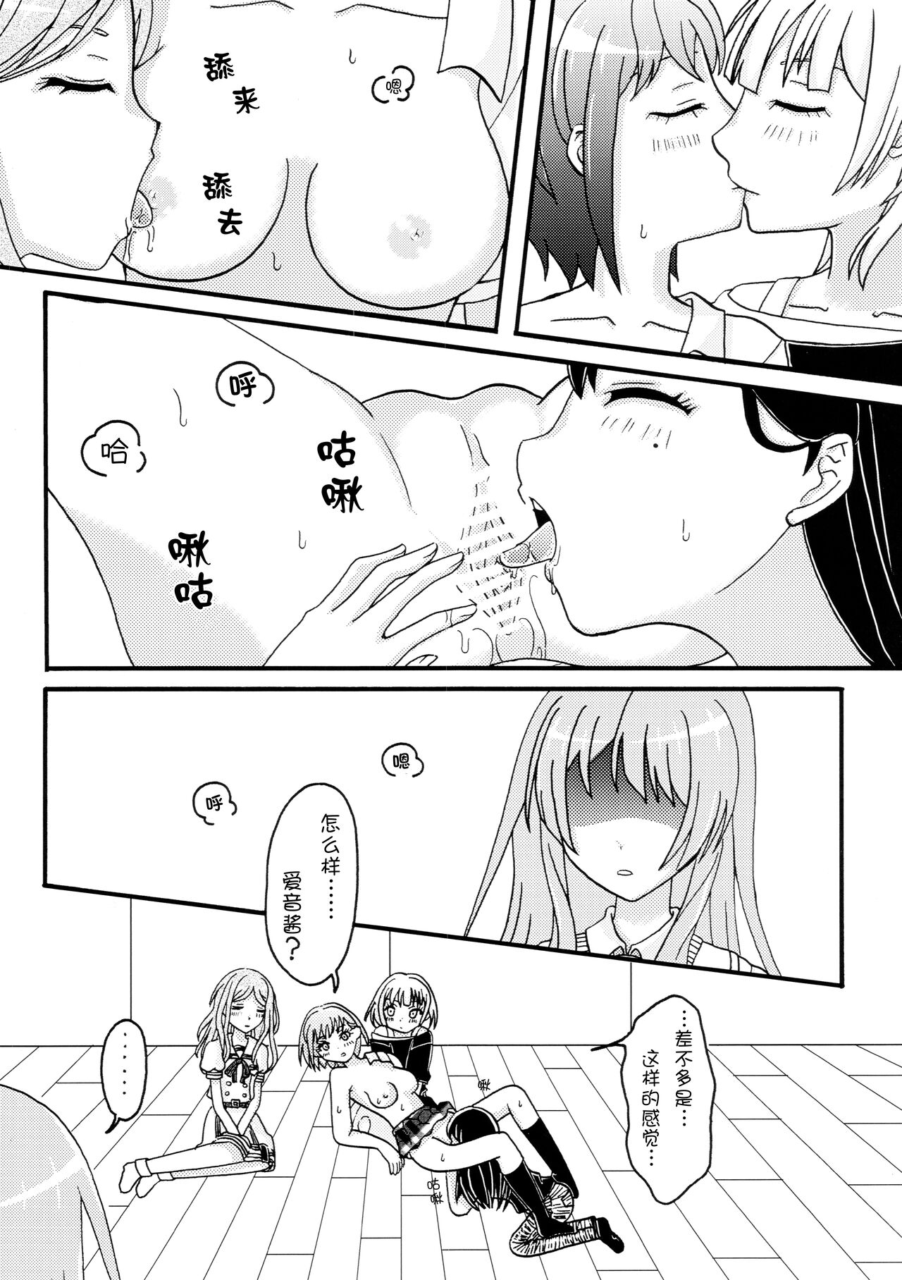 Isshou to Isshun no Aida Takamatsu Tomori page 4 full