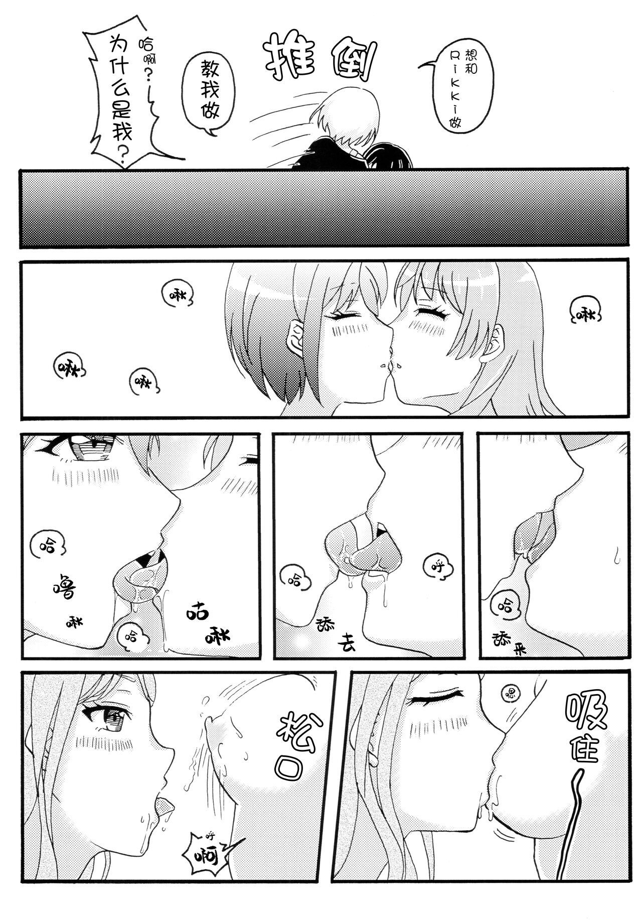 Isshou to Isshun no Aida Takamatsu Tomori page 7 full