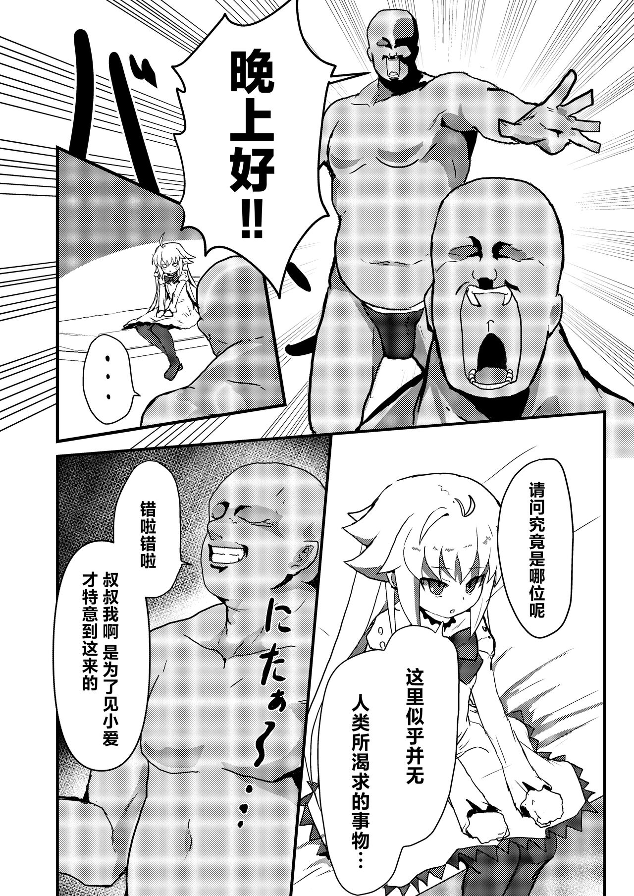Ecoarc Saimin Ecchi Book | 小爱尔奎特催眠色色的本 page 5 full
