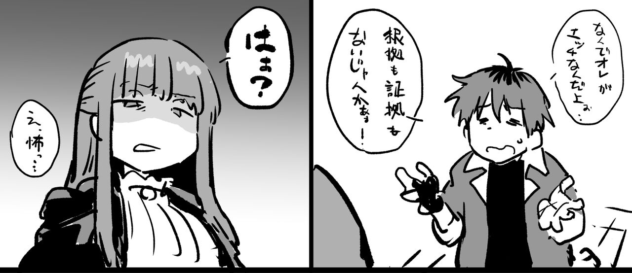 Ganbatta Fern-san page 1 full