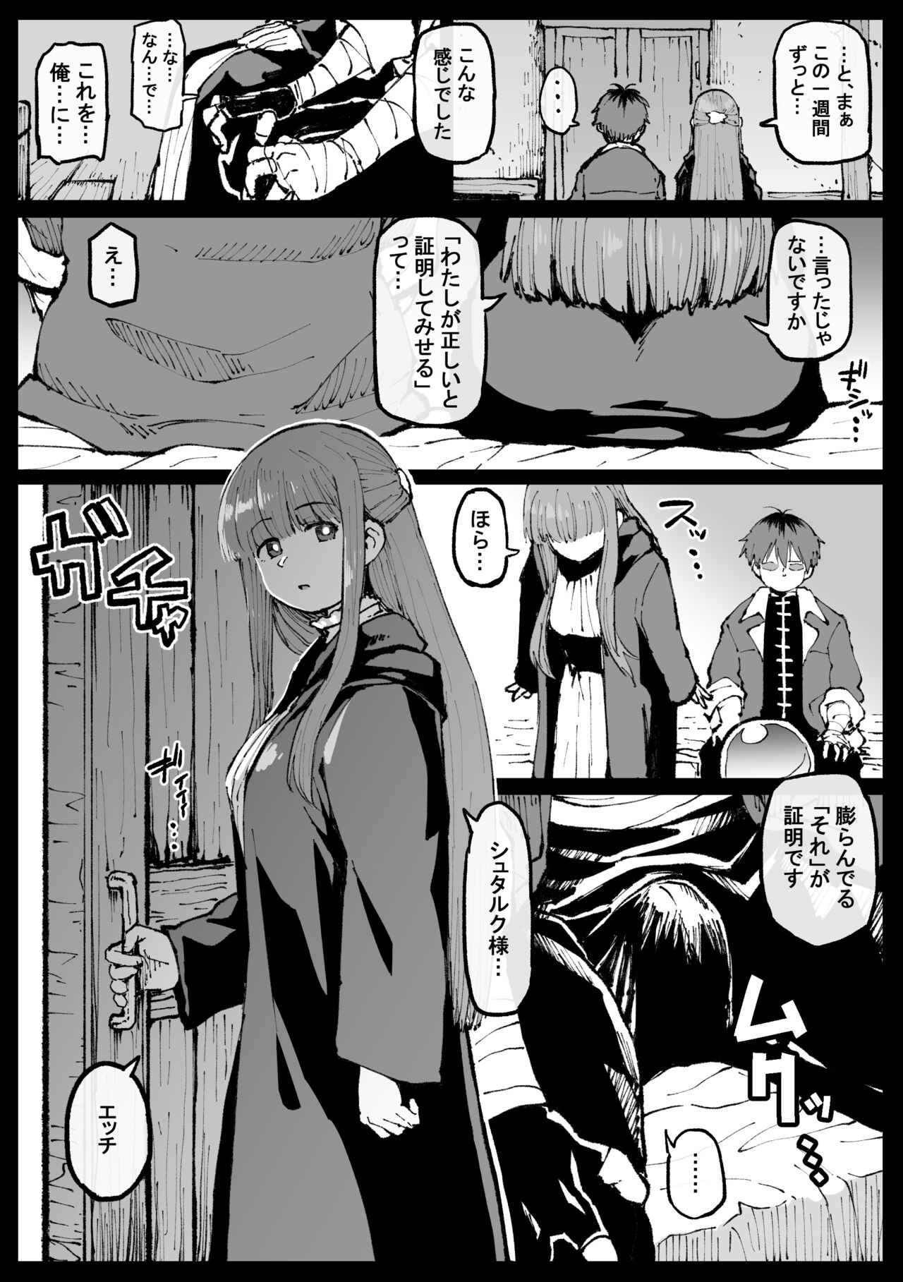 Ganbatta Fern-san page 10 full