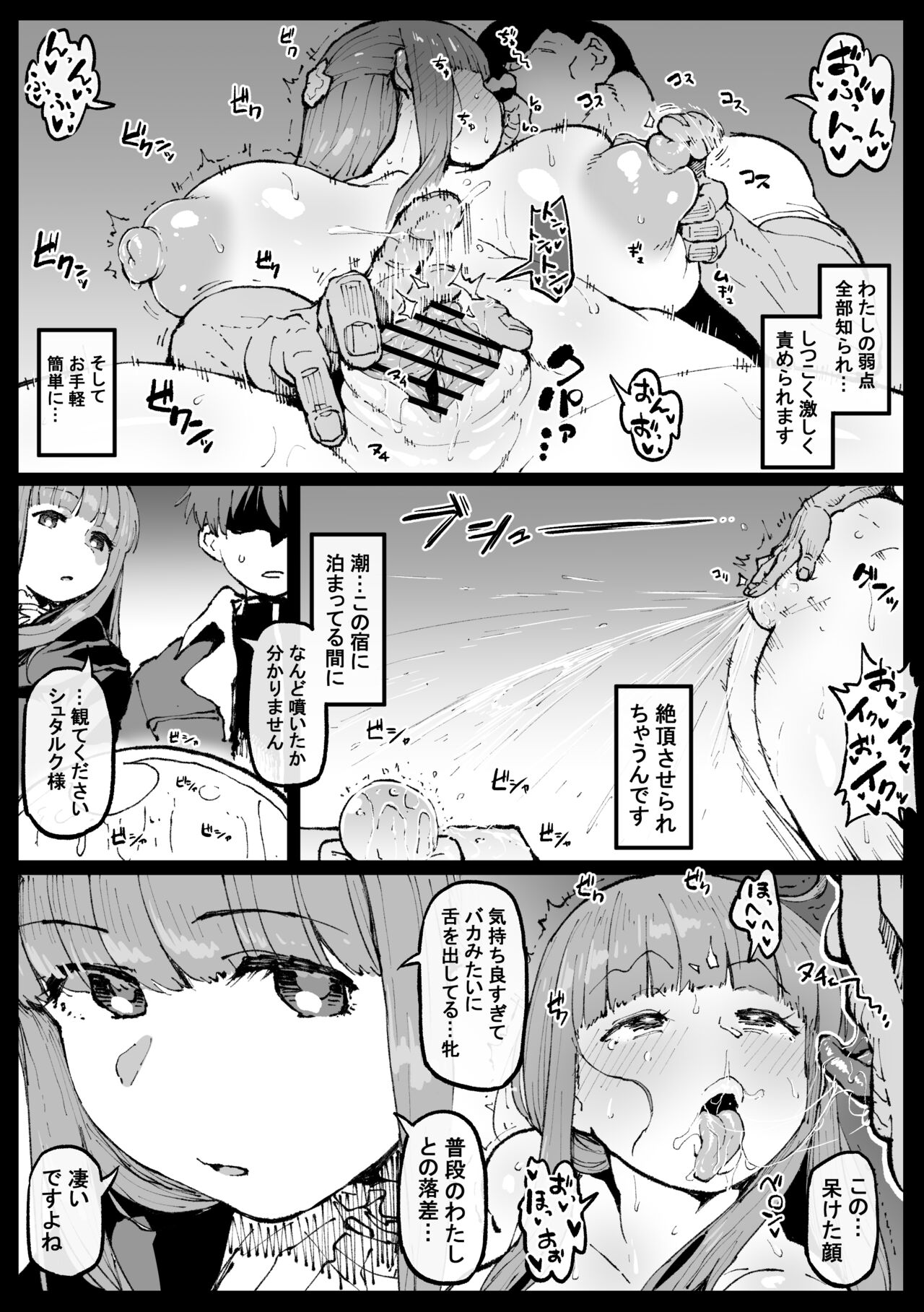 Ganbatta Fern-san page 4 full