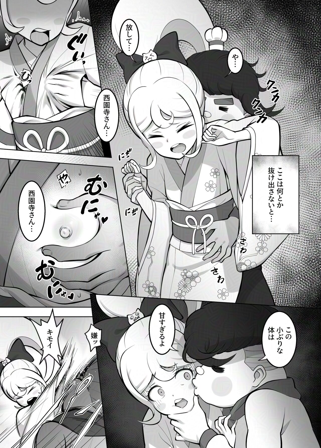 Wakarase no Jikan da Oraa! Kaiteiban page 3 full