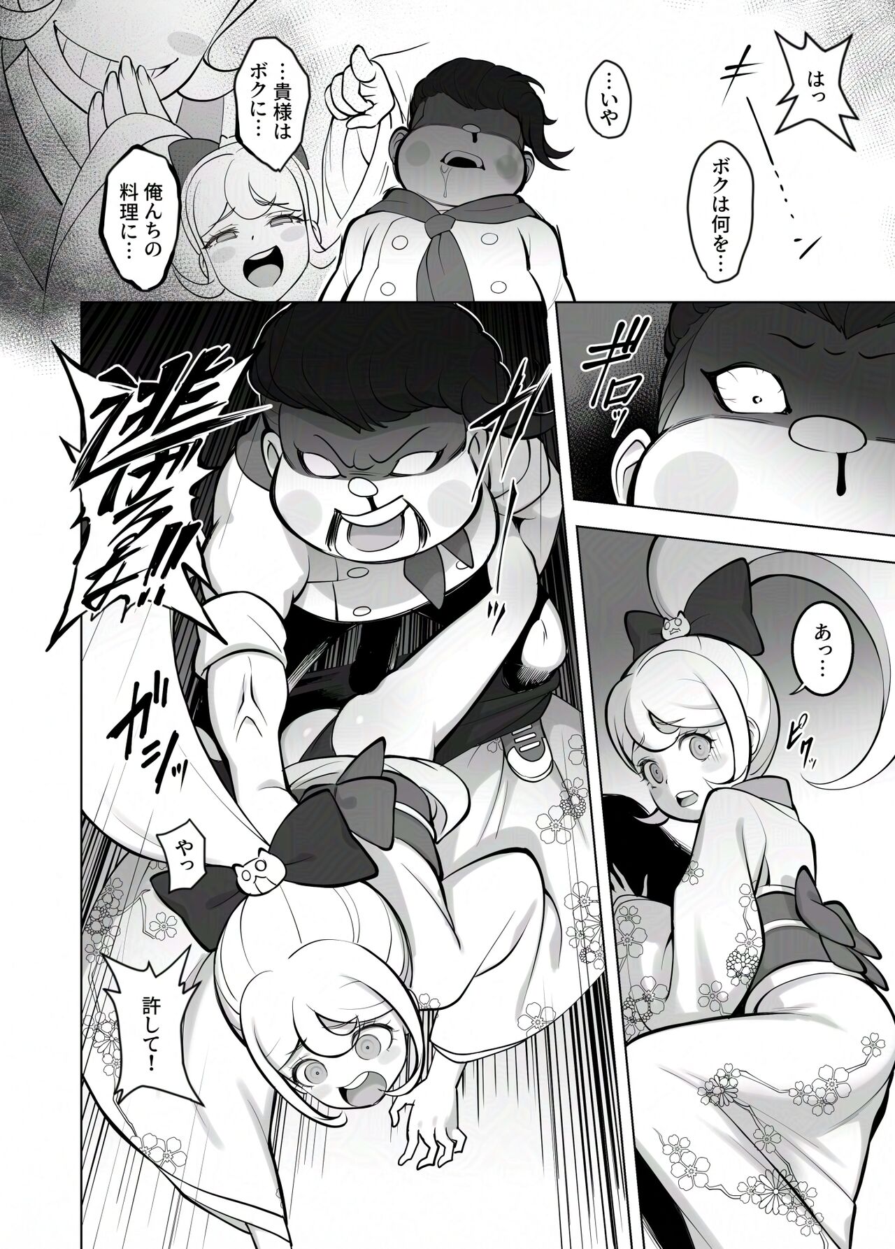 Wakarase no Jikan da Oraa! Kaiteiban page 4 full