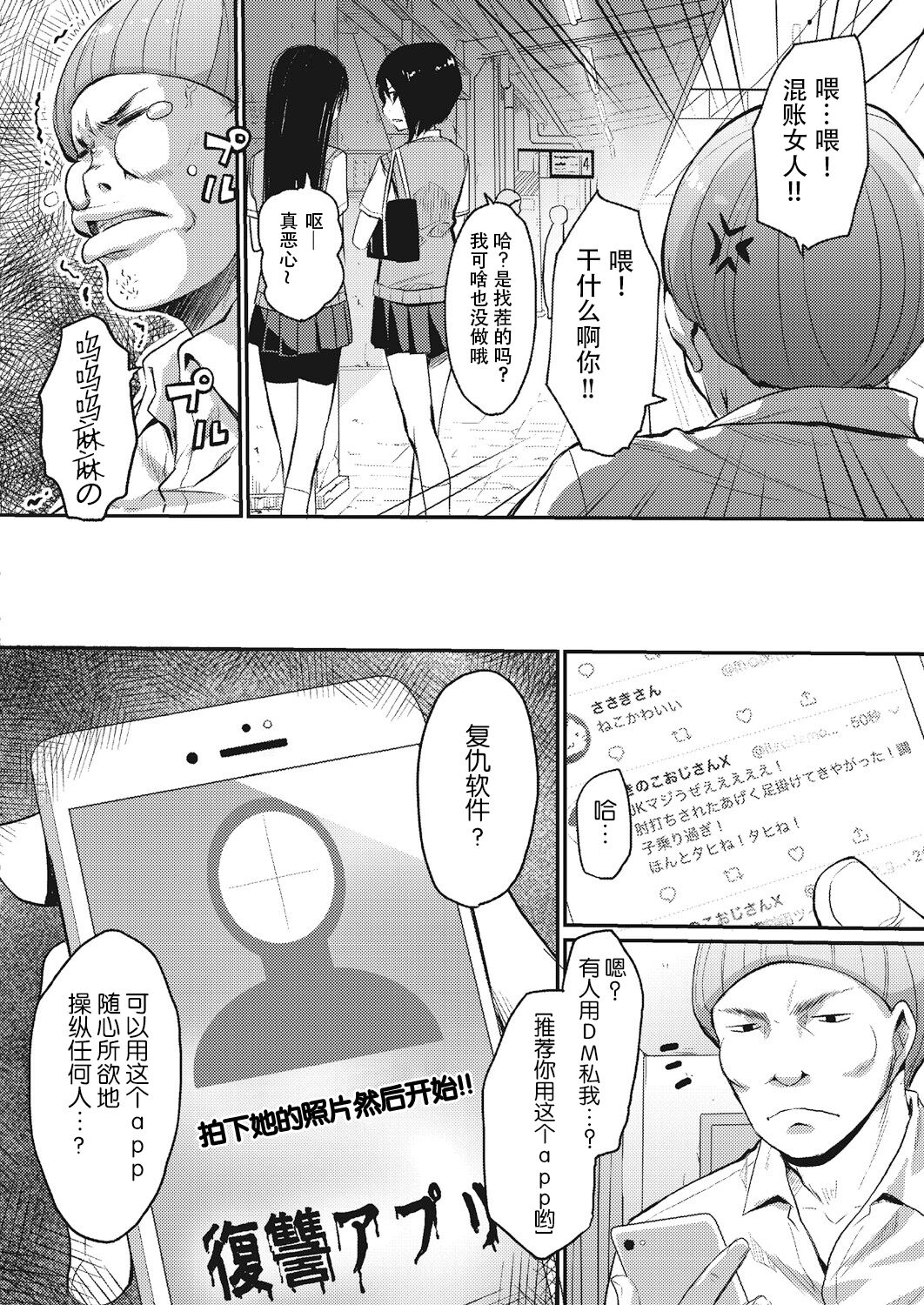 Kareobana Kitan Ch.2 page 3 full