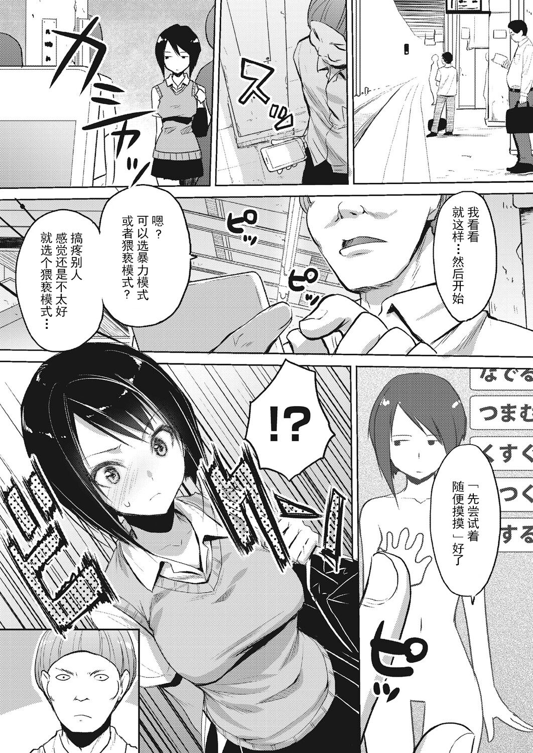 Kareobana Kitan Ch.2 page 4 full