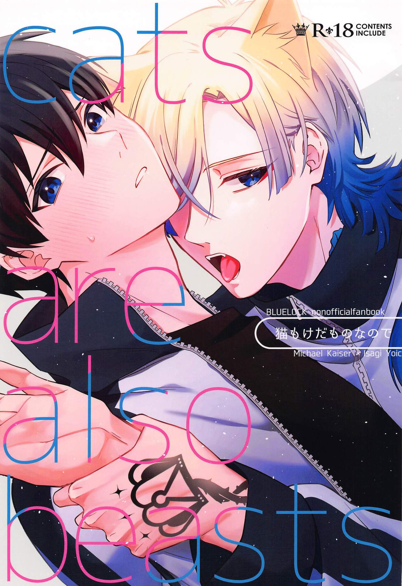 nekomokedamononanode page 1 full