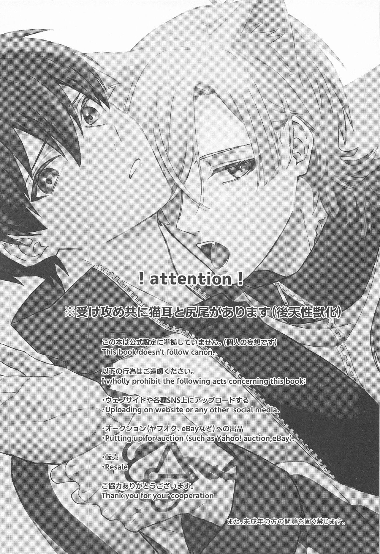 nekomokedamononanode page 2 full