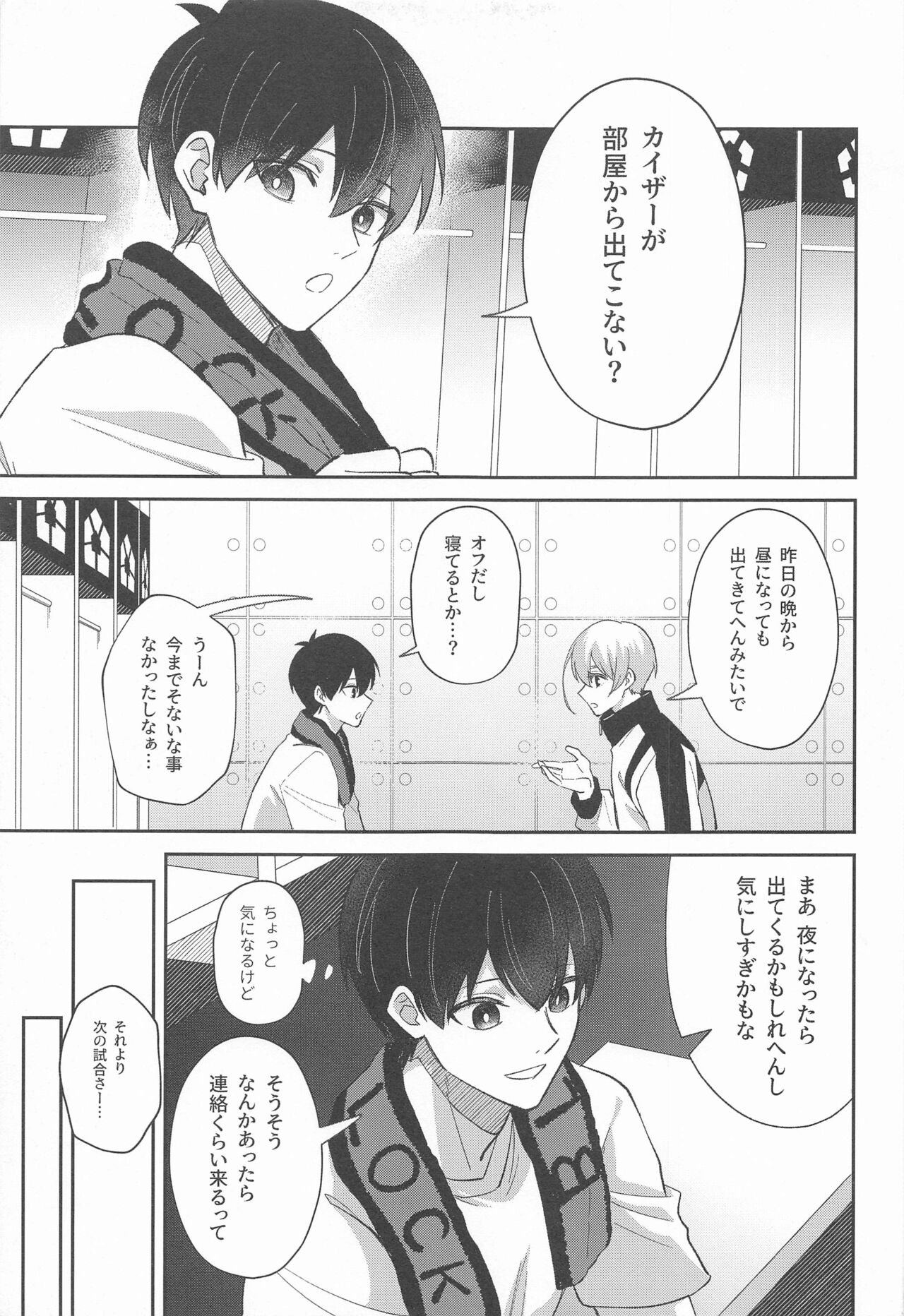 nekomokedamononanode page 3 full