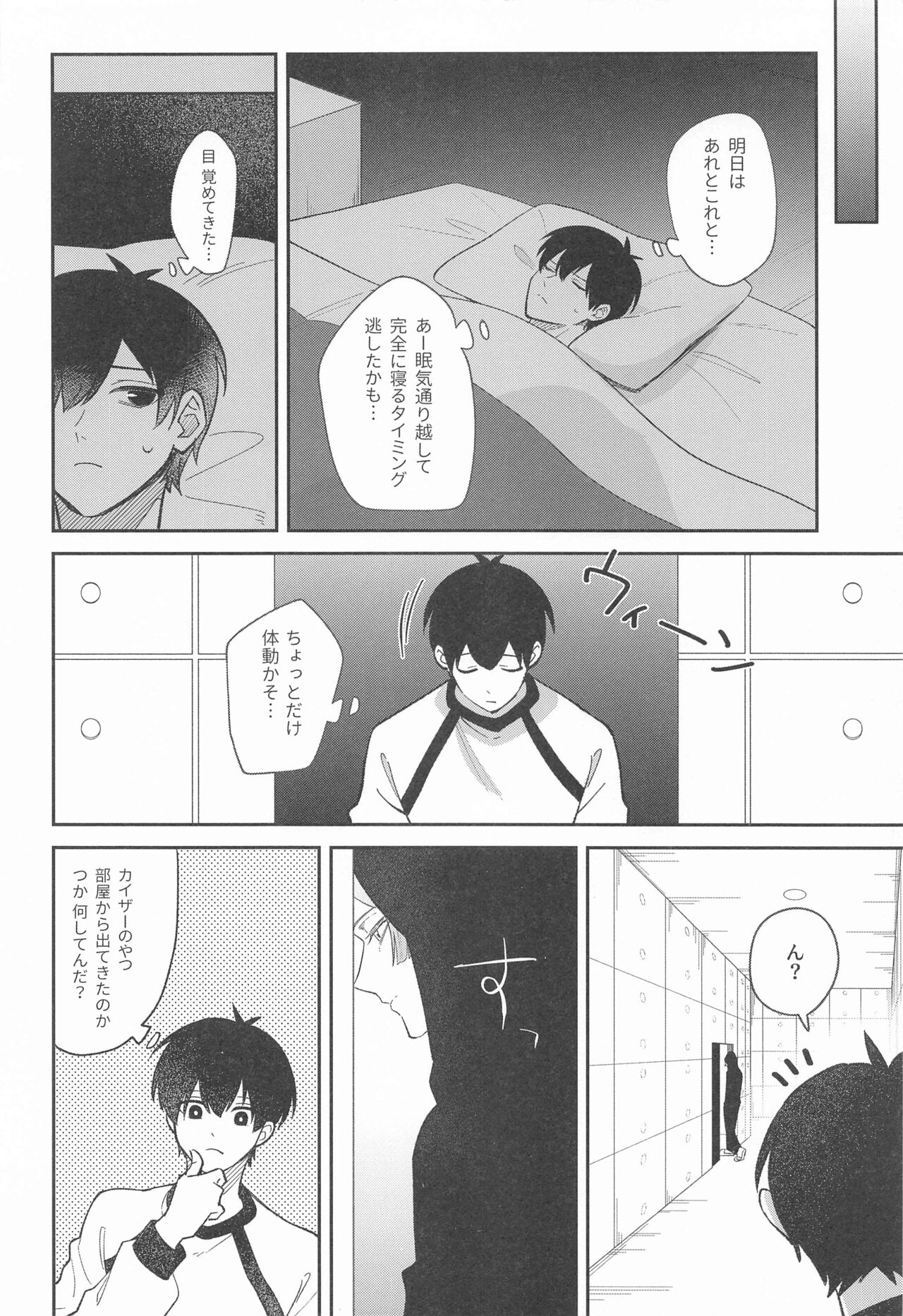 nekomokedamononanode page 4 full