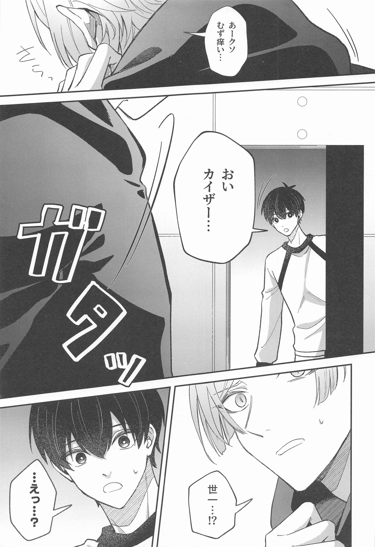 nekomokedamononanode page 5 full