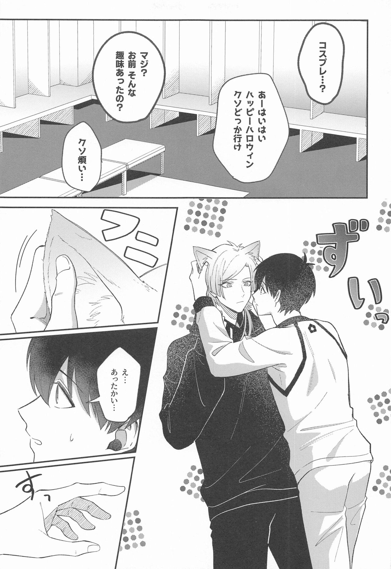 nekomokedamononanode page 7 full