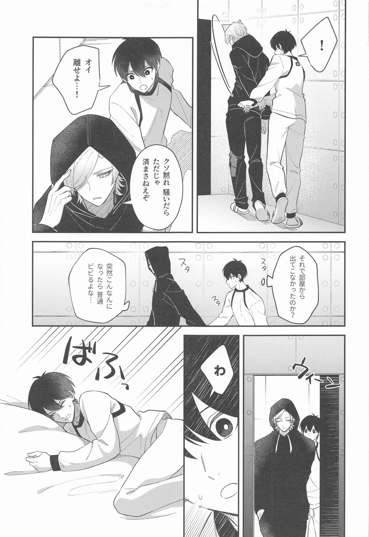 nekomokedamononanode page 9 full