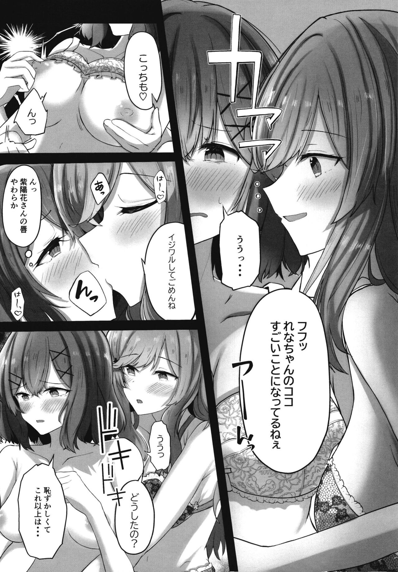 Futanare page 10 full