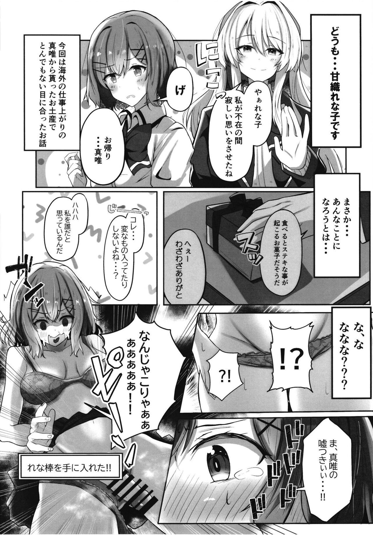 Futanare page 3 full