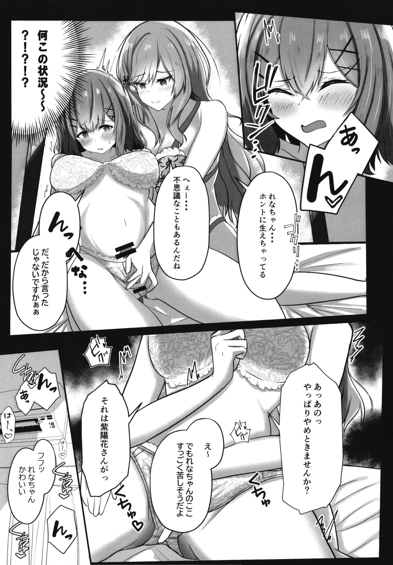 Futanare page 8 full