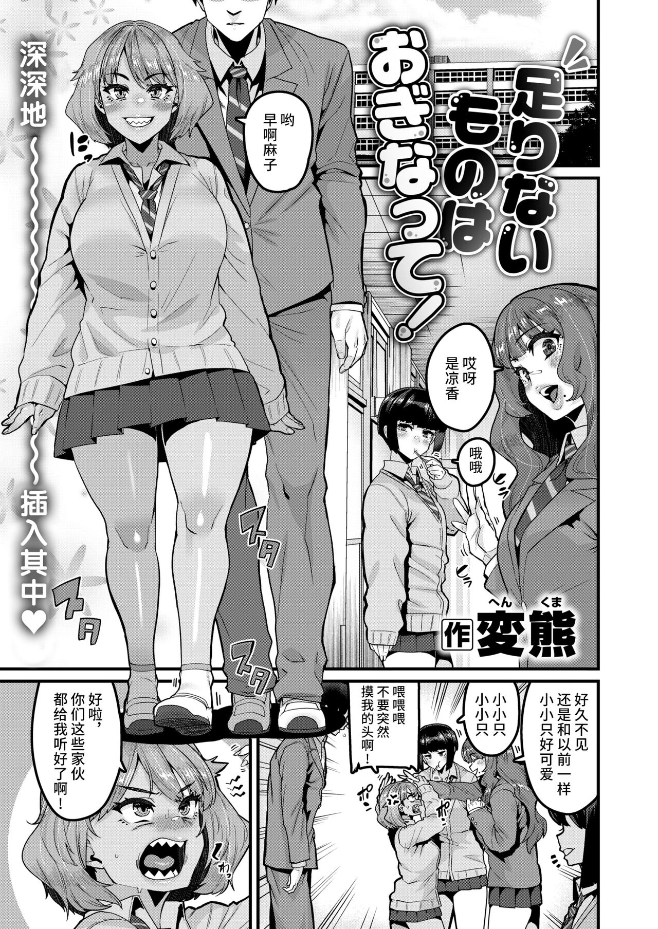 Tarinai Mono wa Oginatte! page 1 full