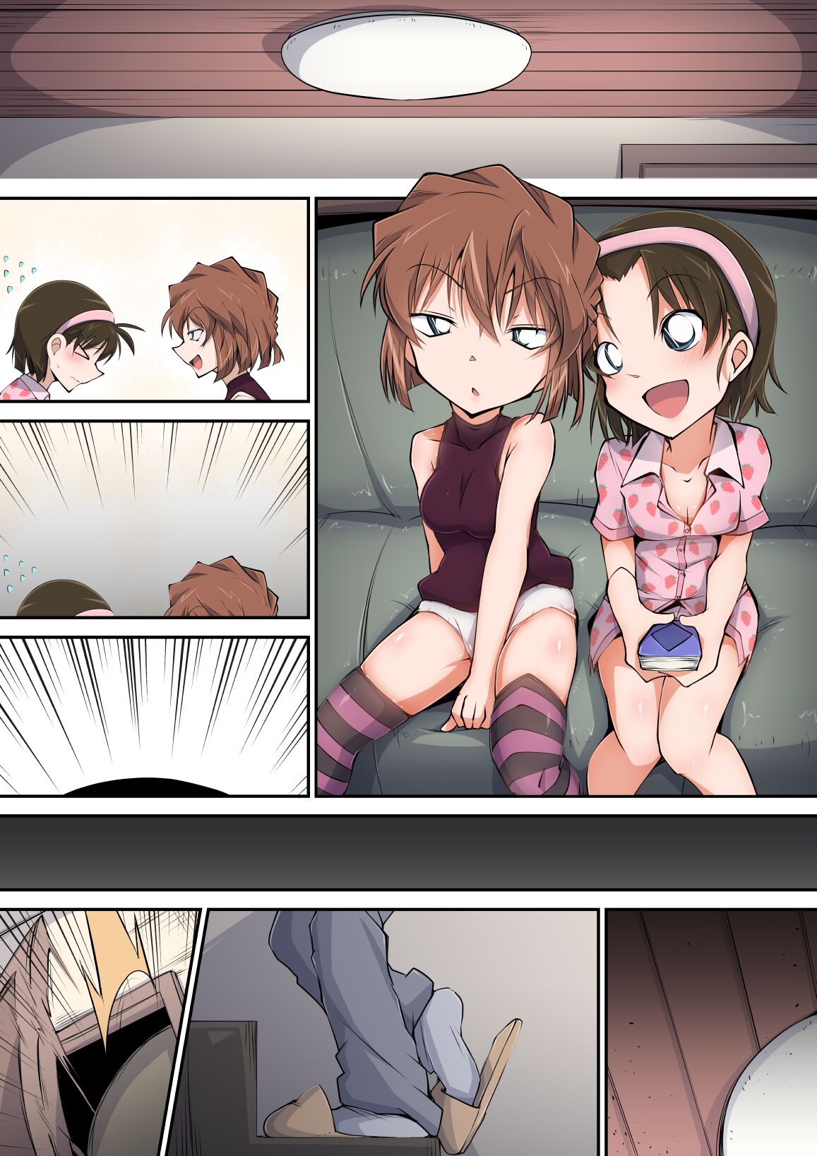 はーど本編 吉田歩美 page 2 full