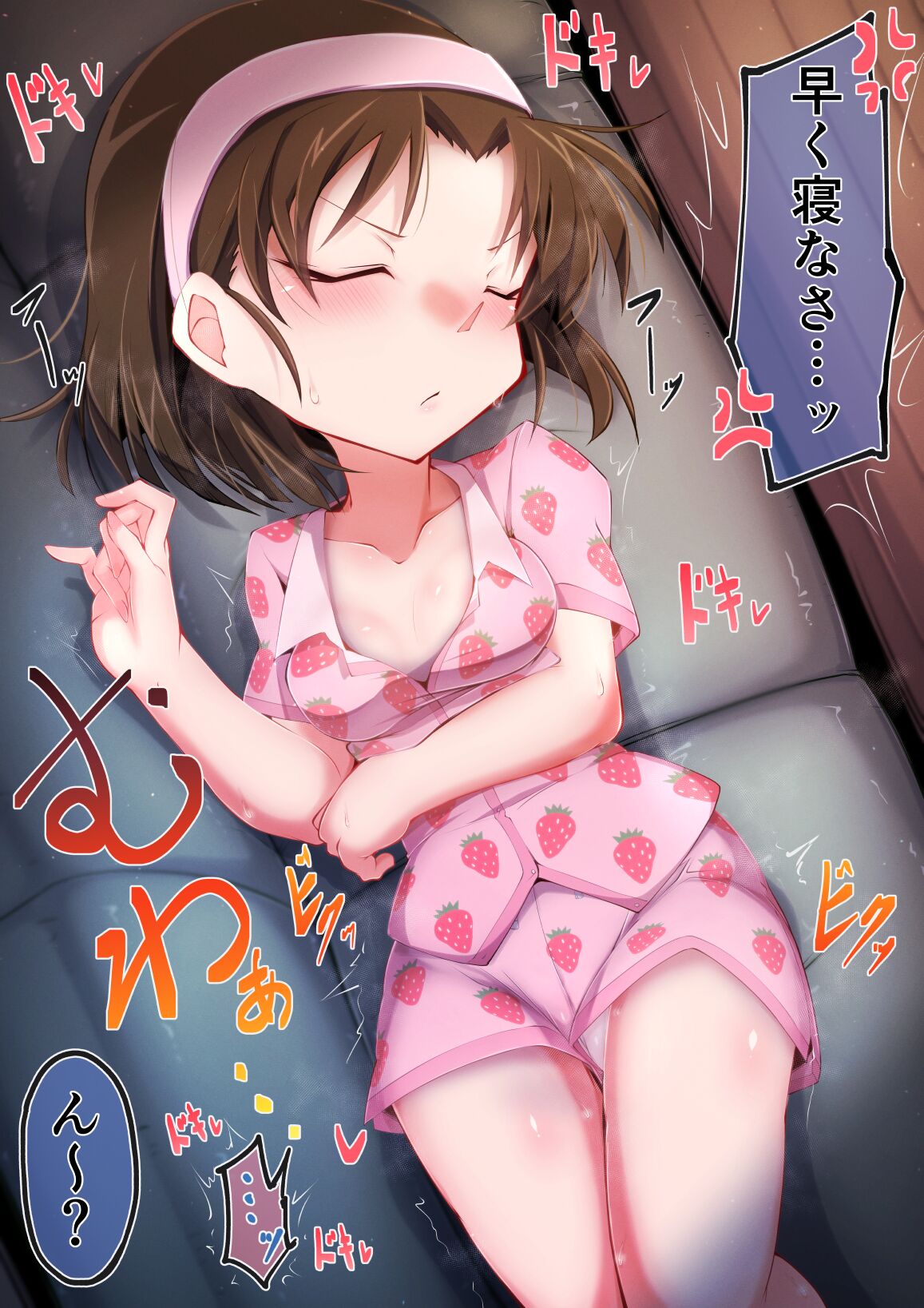 はーど本編 吉田歩美 page 3 full