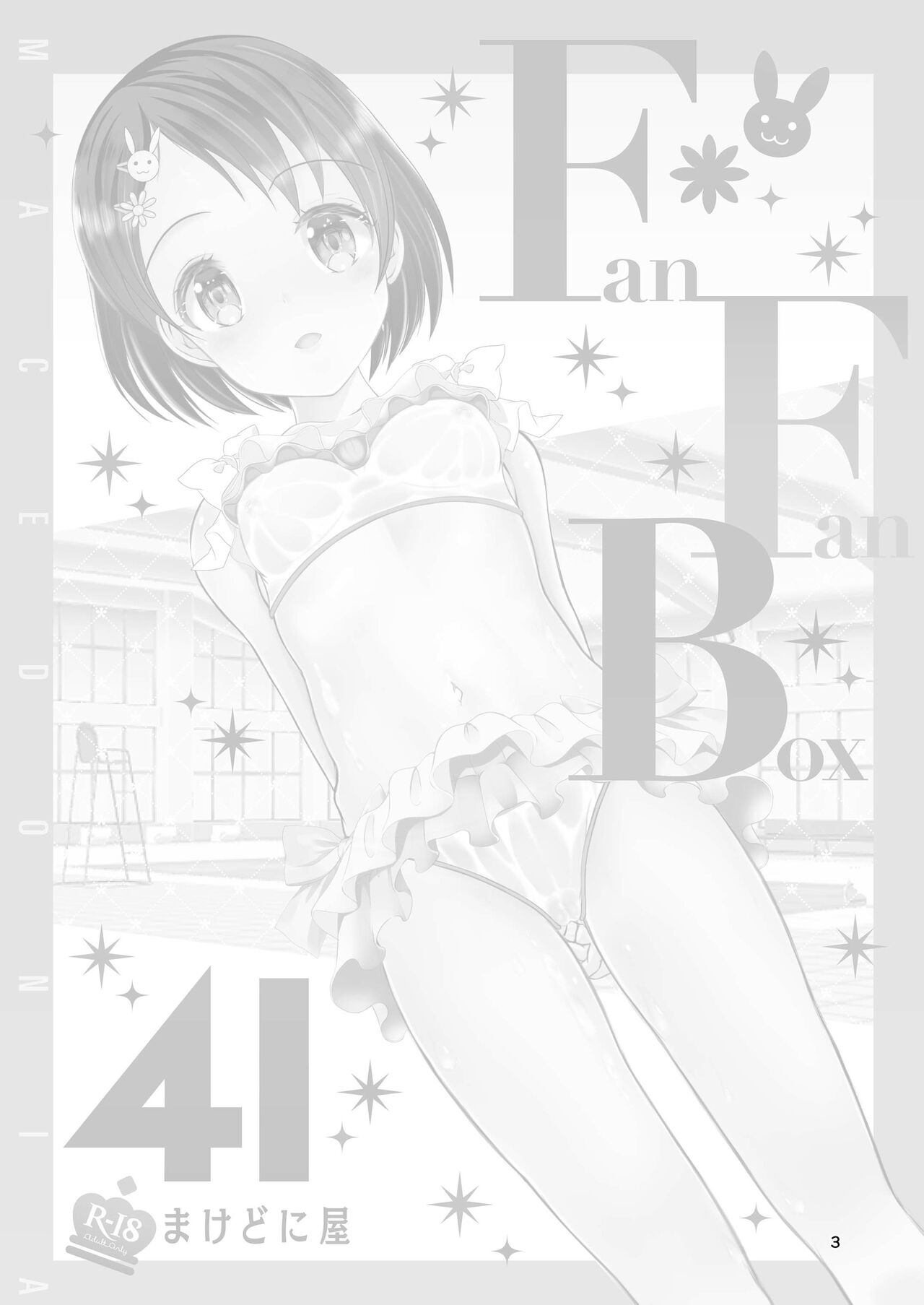 FanFanBox41 page 3 full