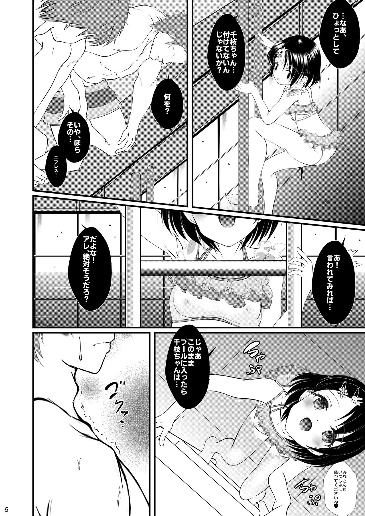 FanFanBox41 page 6 full