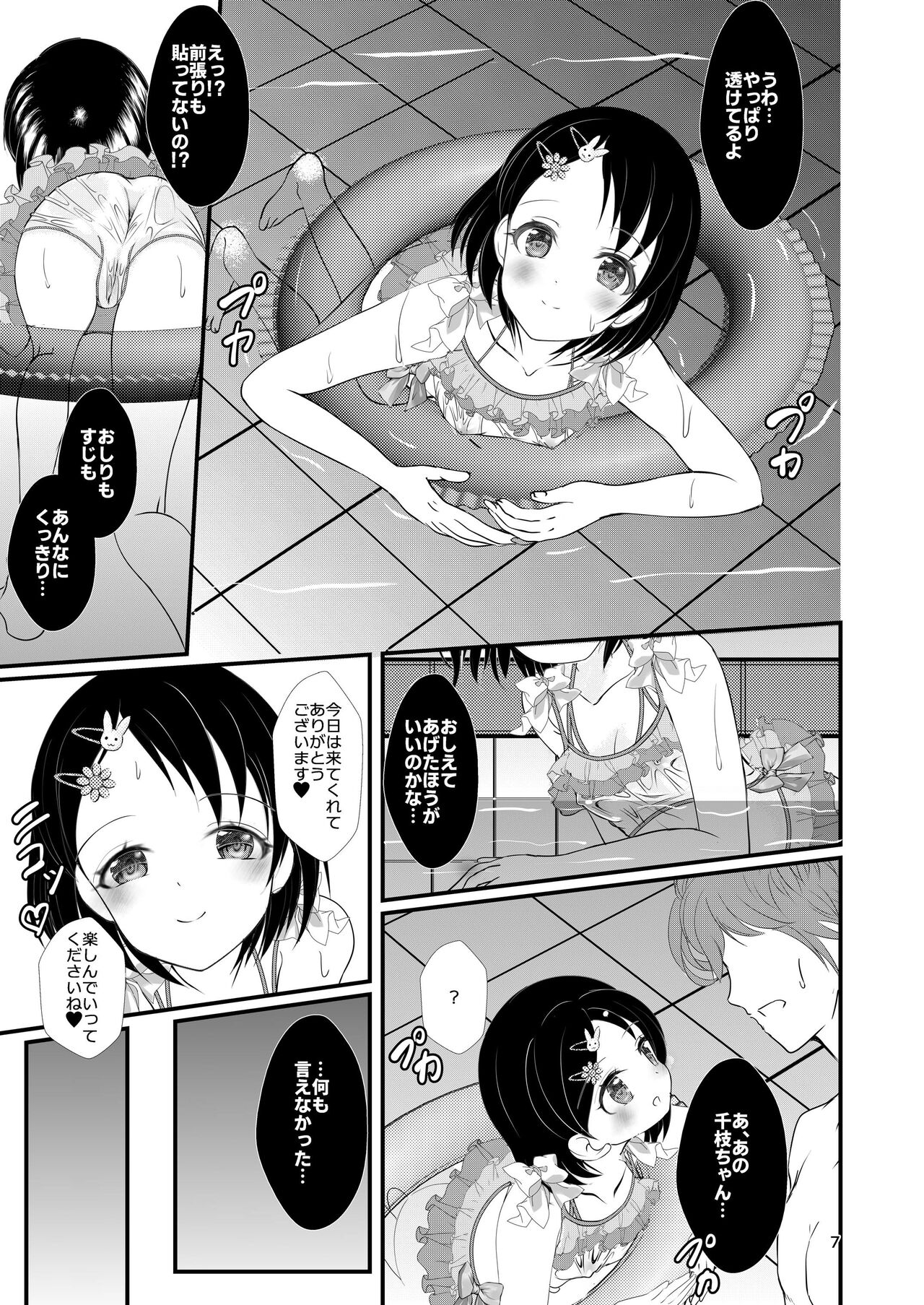 FanFanBox41 page 7 full