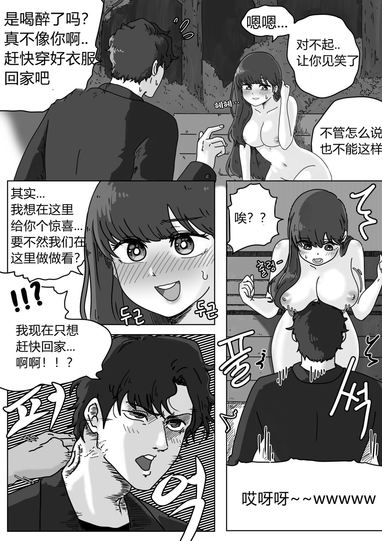 Zipper man page 10 full