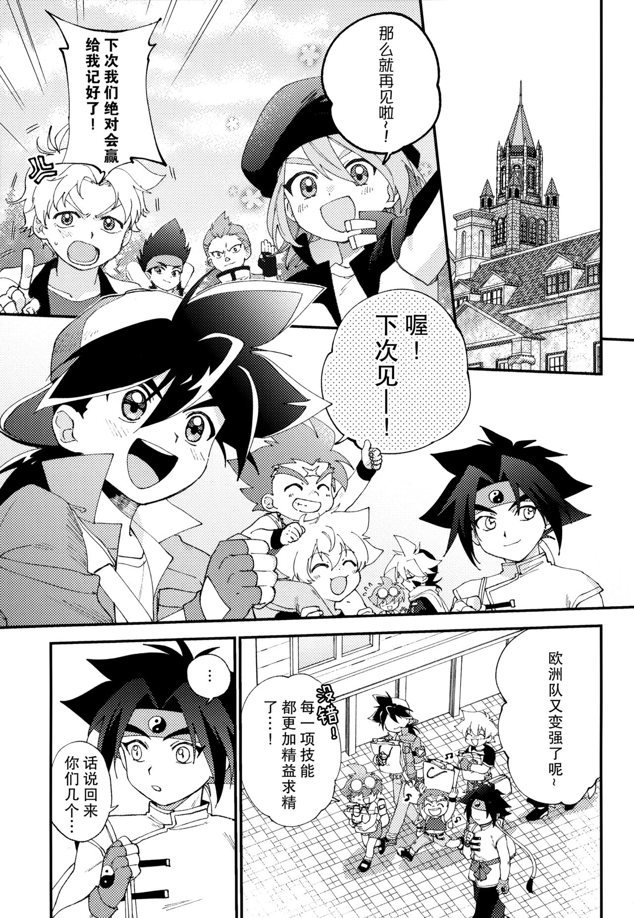 Wonder Chocolate page 4 full