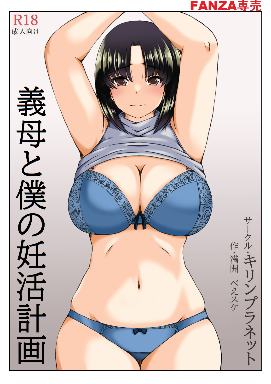 Gibo to Boku no Ninkatsu Keikaku page 4 full