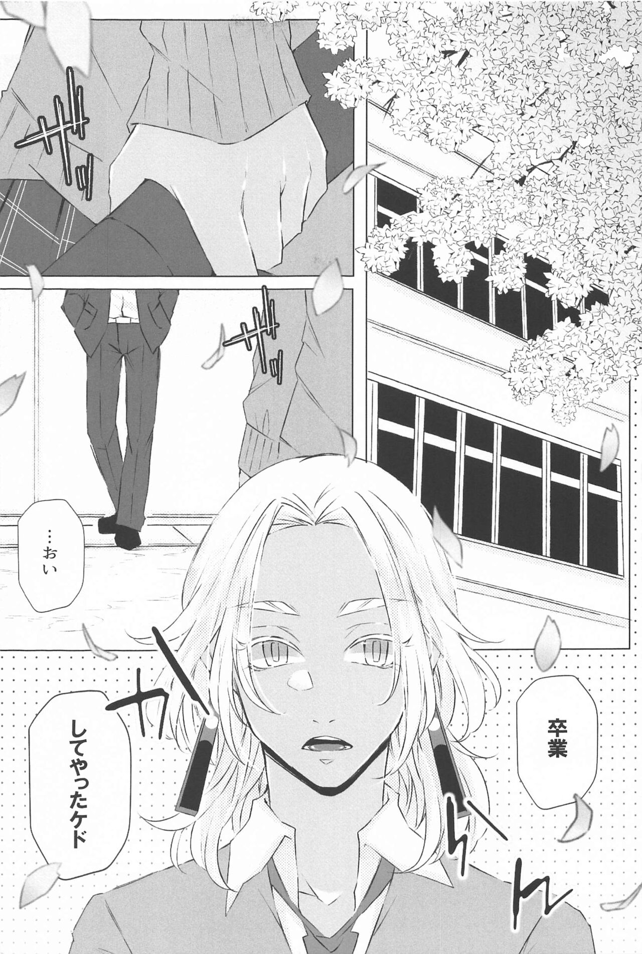 Sensei Kocchi Muite page 4 full