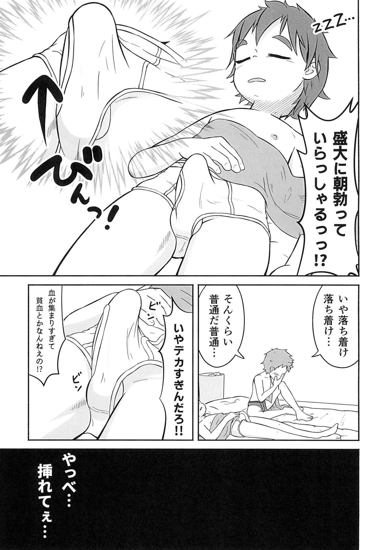 THE Asadachi page 7 full