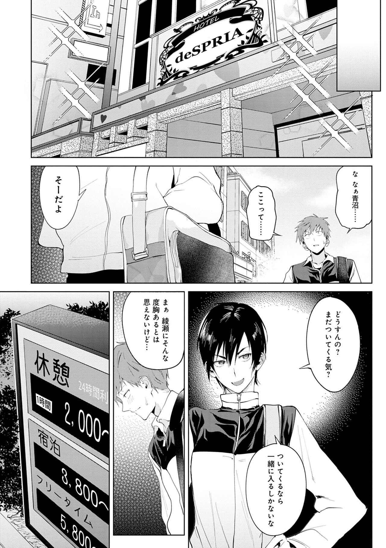 Eishuu Meikaroku page 8 full