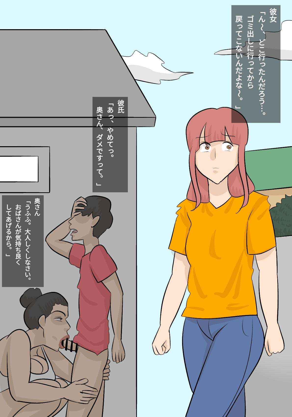 Umadzura Busu Hitodzuma ni Netorareta Karesh page 10 full