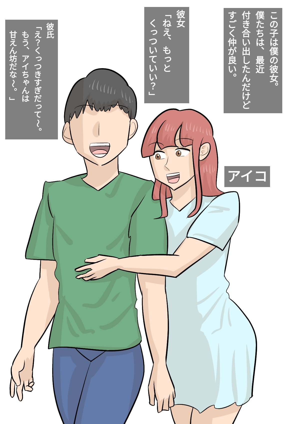 Umadzura Busu Hitodzuma ni Netorareta Karesh page 3 full