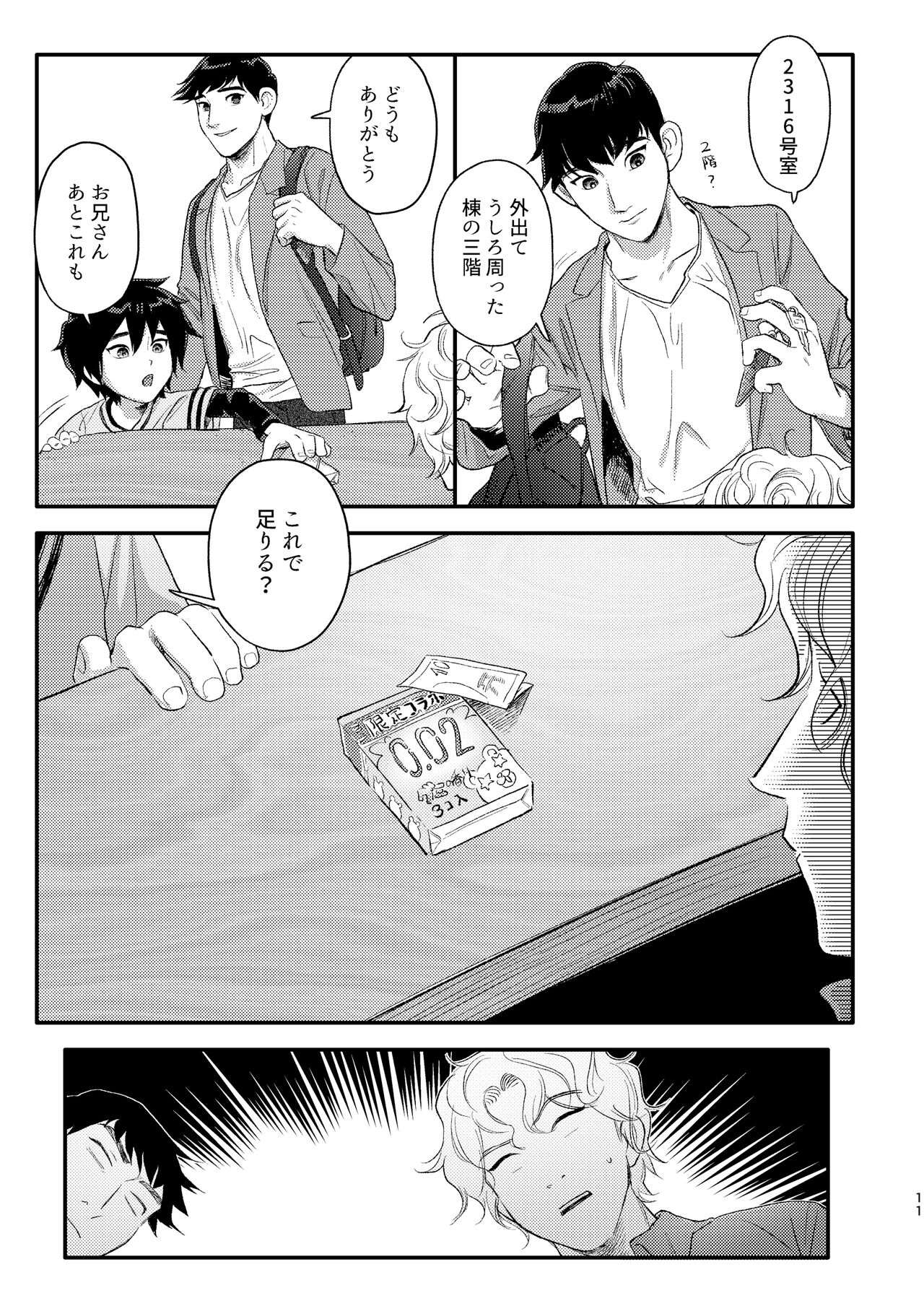 Arancia Inn page 10 full