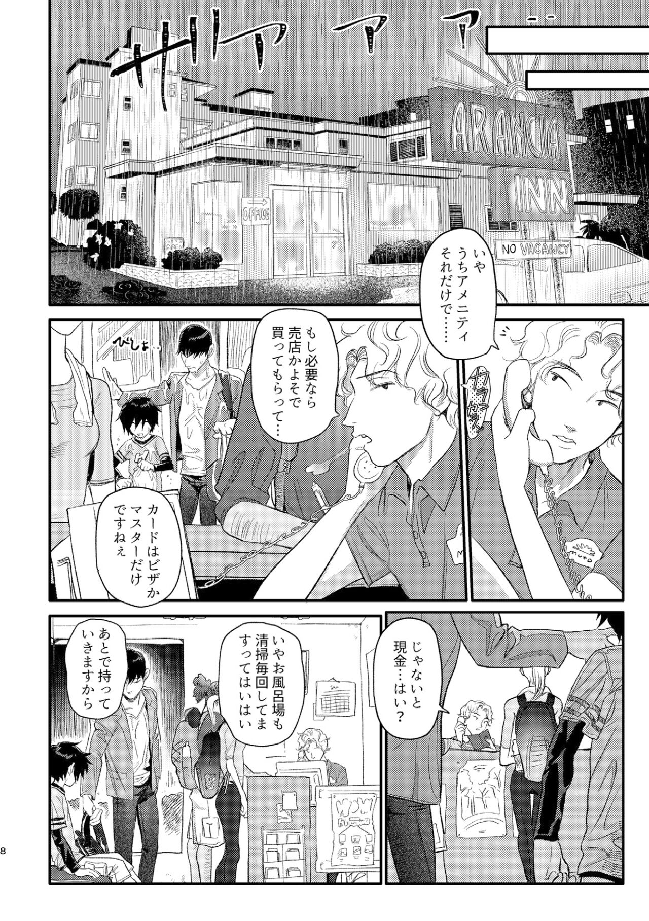 Arancia Inn page 7 full