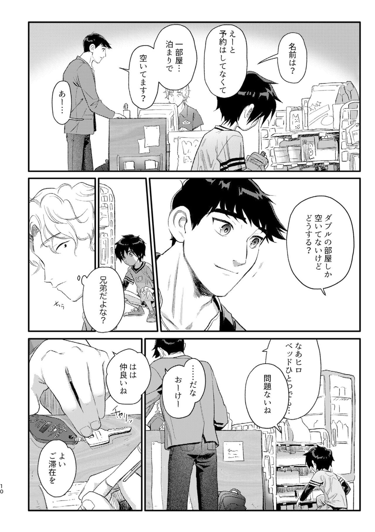 Arancia Inn page 9 full