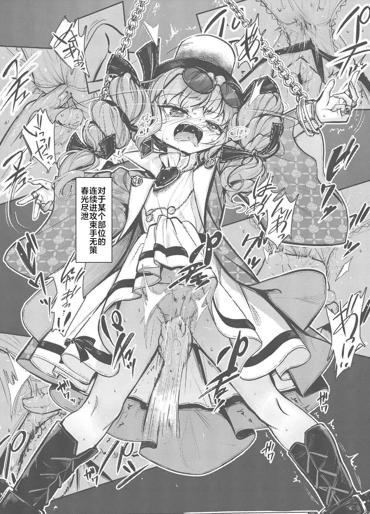 Joon Kousoku 2 page 4 full