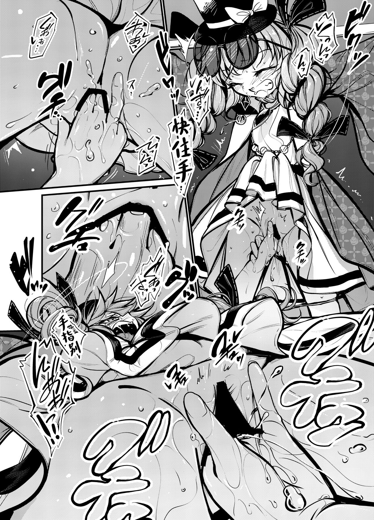 Joon Kousoku 2 page 7 full