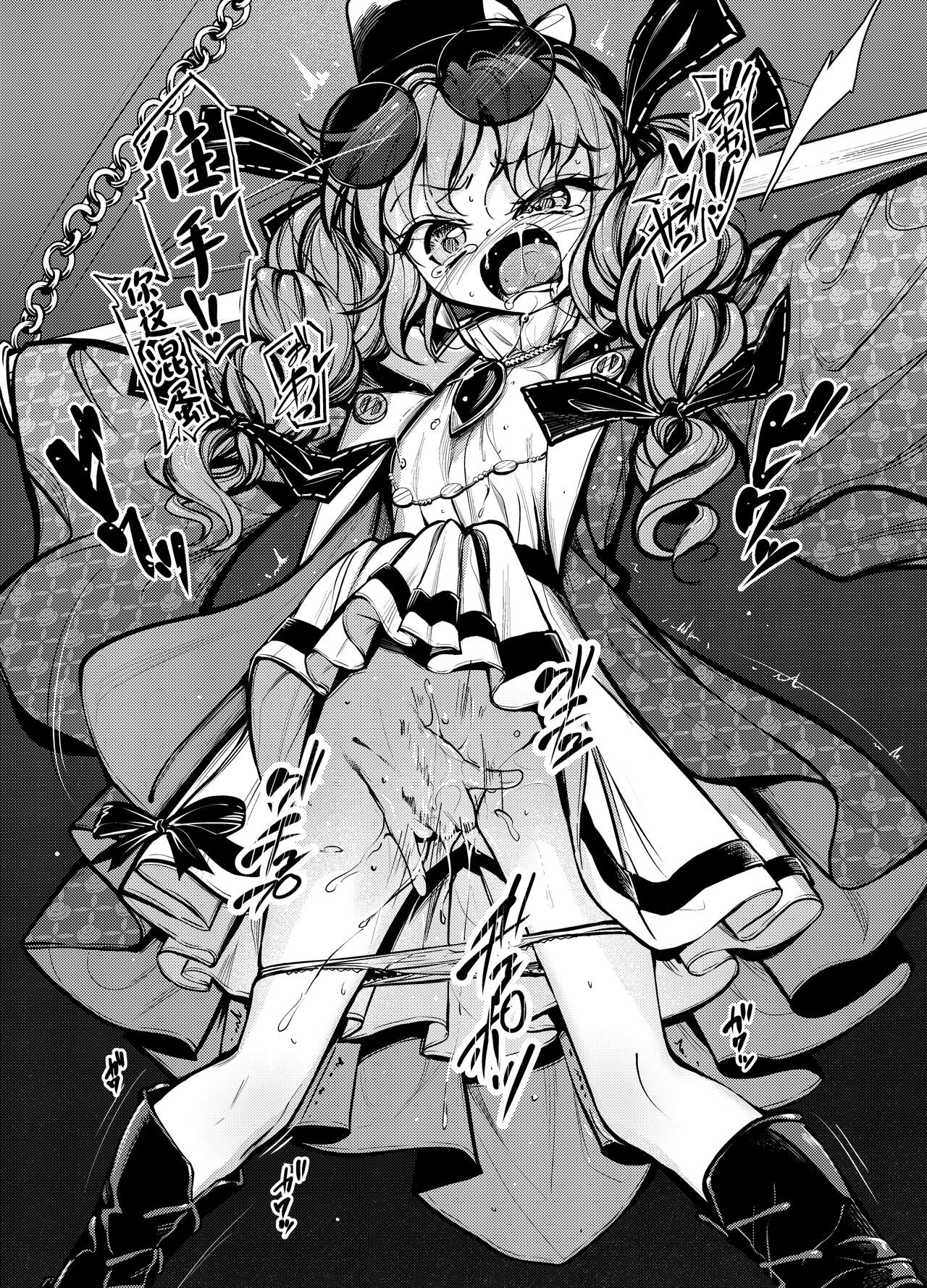 Joon Kousoku 2 page 8 full