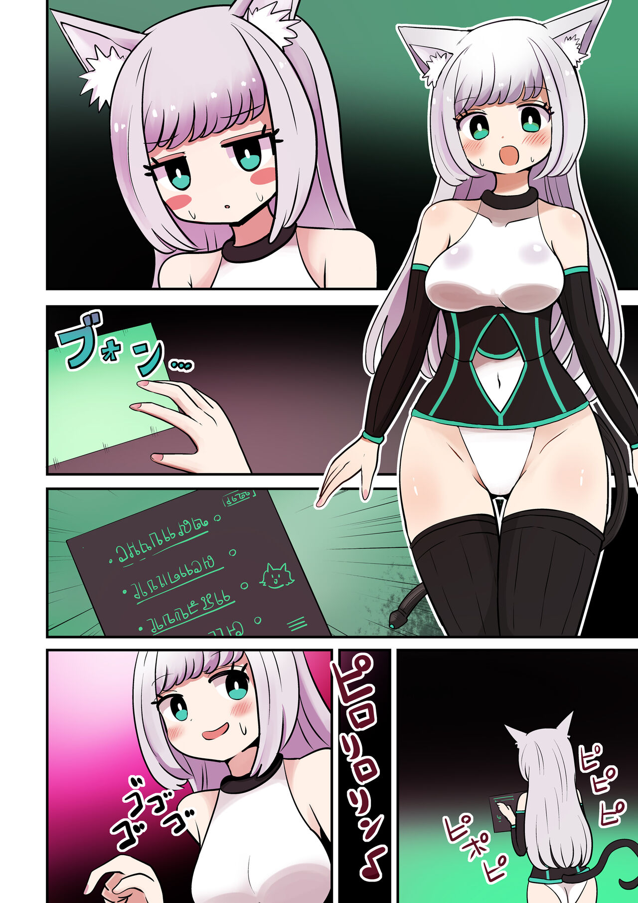 茶畑ヴァエのTS短篇集4 page 4 full