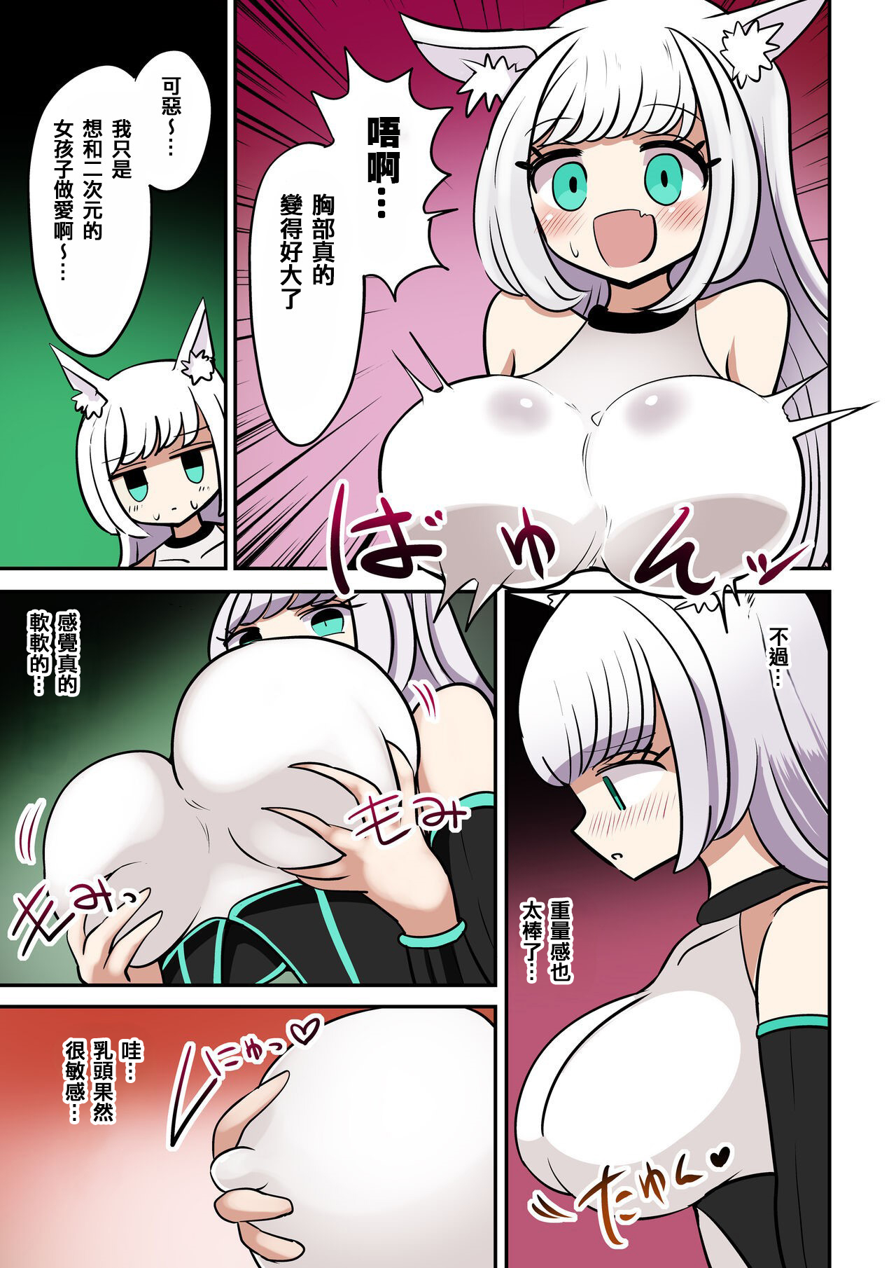 茶畑ヴァエのTS短篇集4 page 5 full