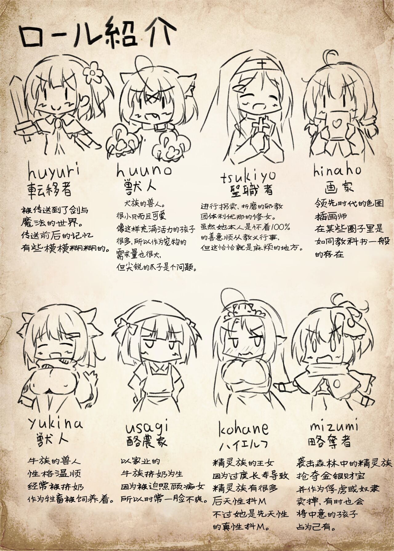 Yuri Ryona Junai Imoto to. Hon FANTASY END | 百合Ryona纯爱妹妹。本 FANTASY END page 4 full