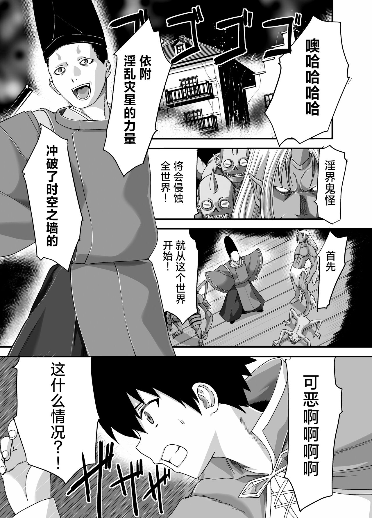 Seiki Shinshoku page 3 full