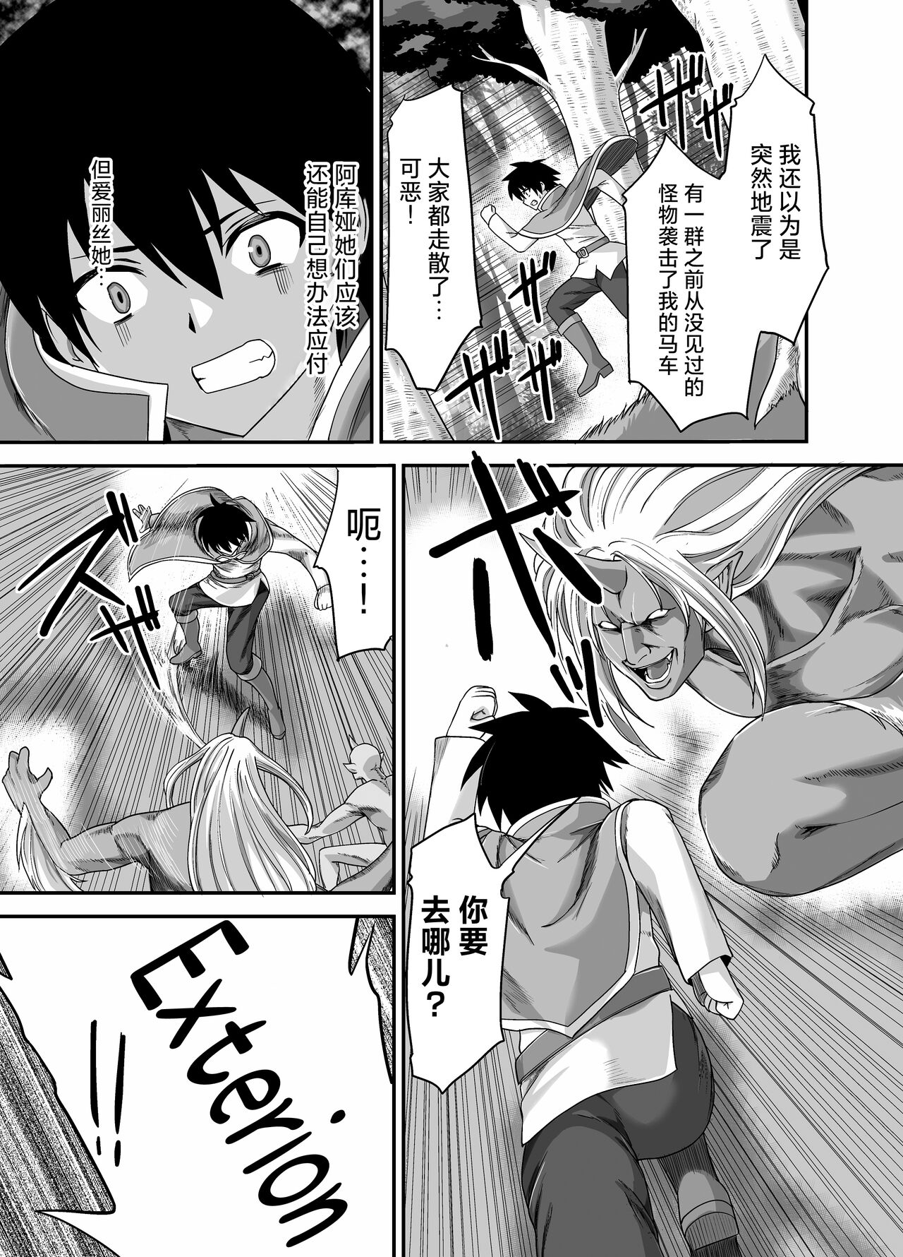 Seiki Shinshoku page 4 full