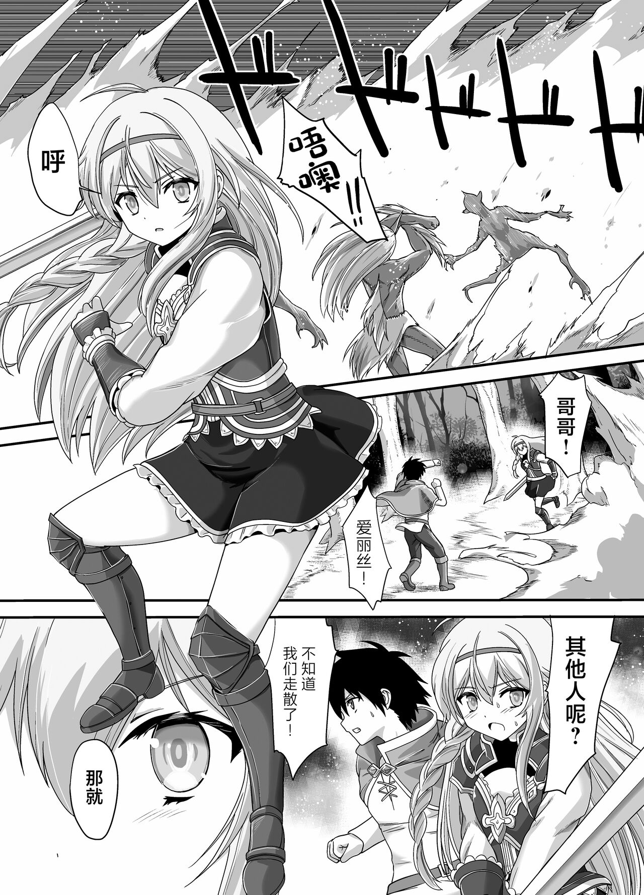 Seiki Shinshoku page 5 full