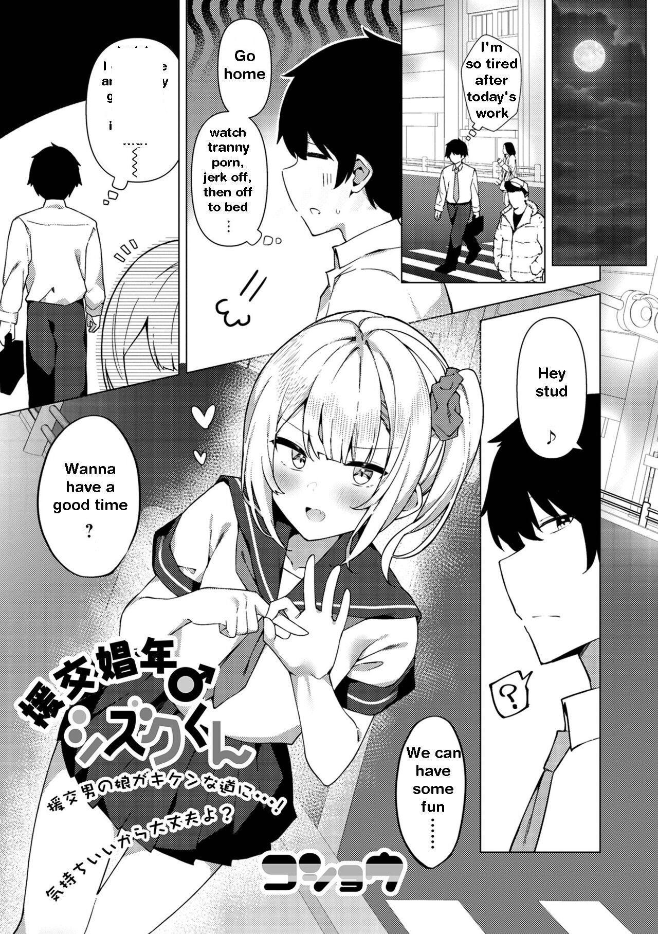 Shizuku-onee chan's troubles page 1 full