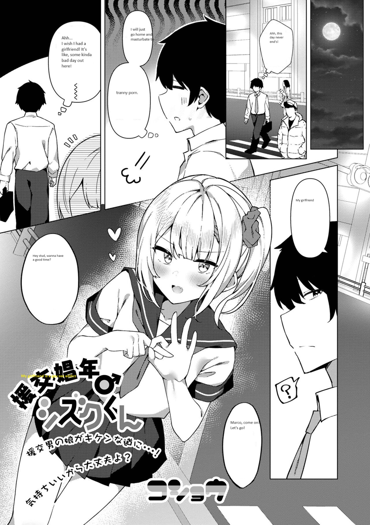 Shizuku-onee chan's troubles page 2 full
