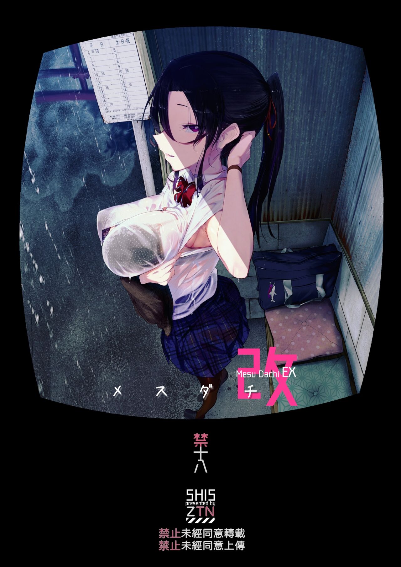 Mesu Dachi EX page 2 full