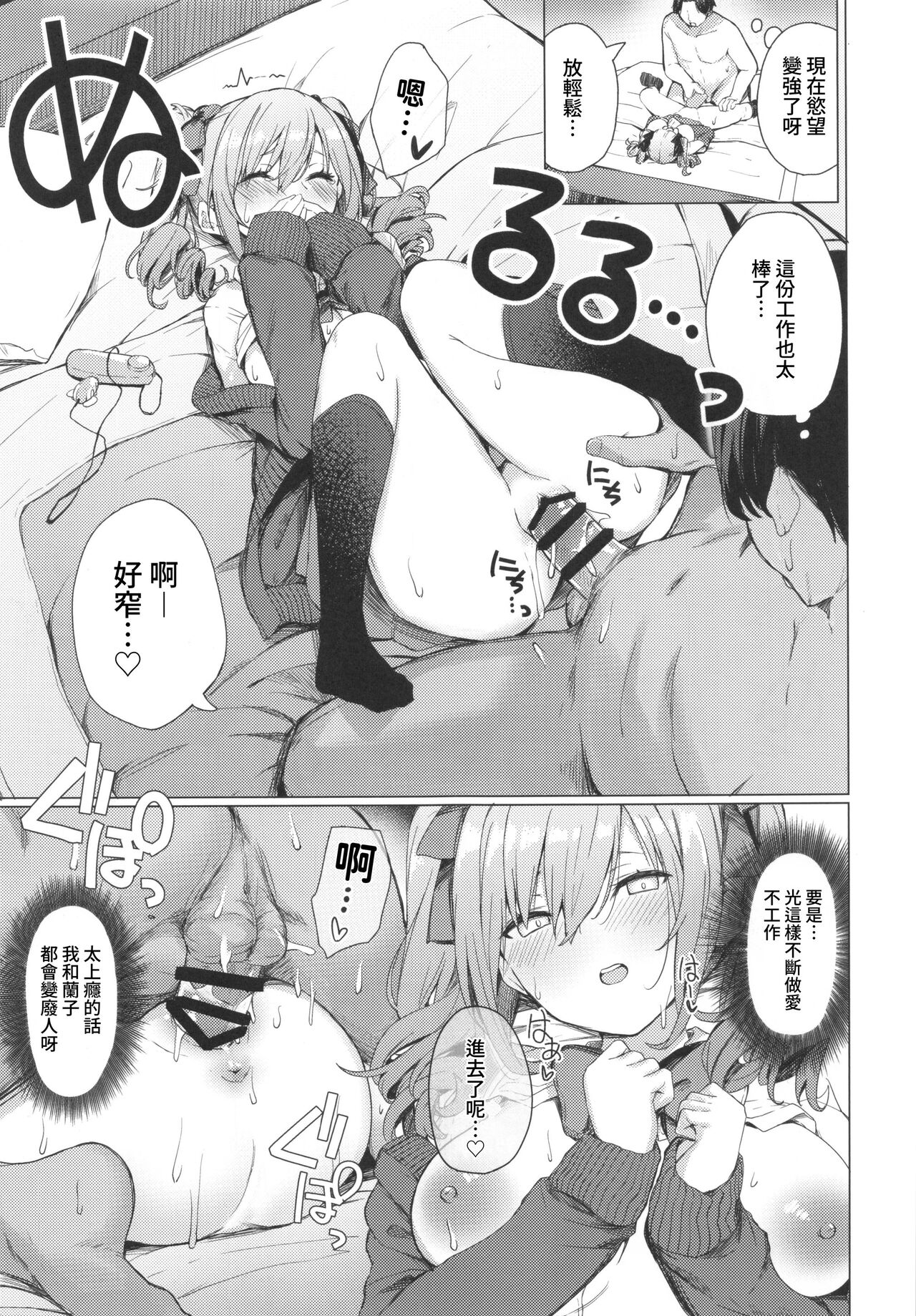 Bunkei Jogakusei no Seiyoku ga Tsuyosugite Komaru Hon page 10 full